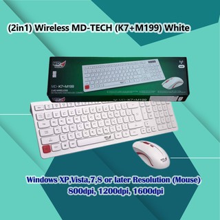 (2in1) Wireless MD-TECH (K7+M199) White