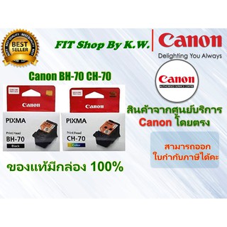 หัวพิมพ์แท้ Canon BH70/CH70