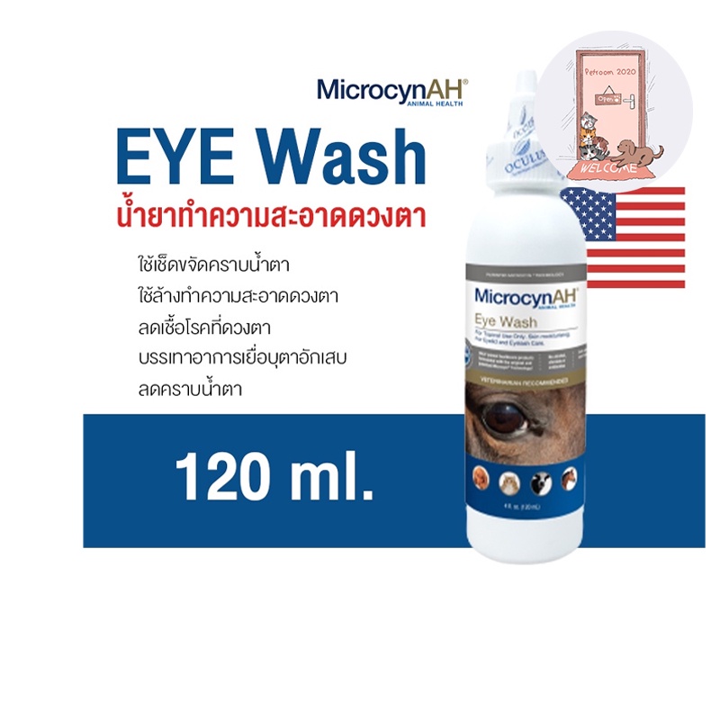 ใหม่ Microcyn​ AH Eye​ Wash น้ำยาเช็ดตา ล้างตา ฟื้นฟูผิวหนังและแผล ลดคราบน้ำตา 120 ml. สำหรับสัตว์เล