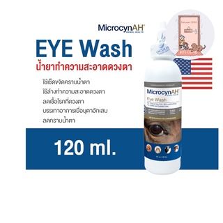 ใหม่ Microcyn​ AH Eye​ Wash น้ำยาเช็ดตา ล้างตา ฟื้นฟูผิวหนังและแผล ลดคราบน้ำตา 120 ml. สำหรับสัตว์เลี้ยง