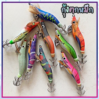 โยกุ้งตกหมึก  เรืองแสง มีเสียง ขนาด 20 กรัม เหยื่อตกหมึก โยกุ้งสีเรืองแสง