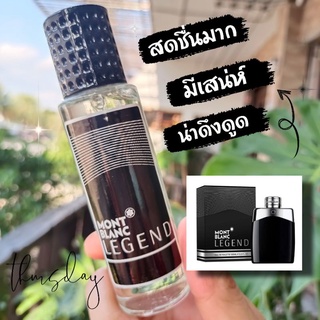 น้ำหอม Mont Blanc Legend  นำเข้าจากฝรั่งเศสแท้ 💯%