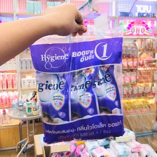 ของแท้ ส่งจริง Hygiene Fabric Softener 600ml. Pack 3(1แพค มี 3ชิ้น) ผลิตภัณฑ์ปรับผ้านุ่มสูตรเข้มข้น