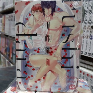 การ์ตูนวาย หนังสือการ์ตูนวาย เรื่่อง ผู้ชายขอบขิม จบในเล่ม