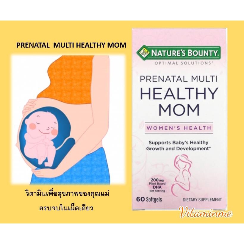 Nature's Bounty Prenatal Multi Healthy Mom, วิตามินรวมบำรุงของคุณแม่