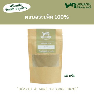 ผงบอระเพ็ด Heart leaved moonseed powder 100%