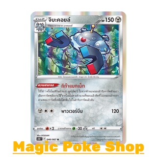 จิบะคอยล์ (R-Foil,SD) โลหะ ชุด เจ้าแห่งกาลเวลา - จอมมายาผ่ามิติ การ์ดโปเกมอน (Pokemon Trading Card Game) ภาษาไทย s10D046