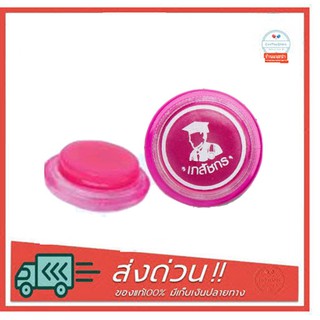 ตราเภสัชกร Lips Care 2 g. ตราเภสัชกร ลิปมัน ลิปมันเภสัช บำรุงริมฝีปากนุ่ม  ชุ่มชื้น