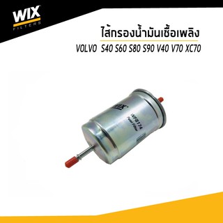 WIX ไส้กรองน้ำมันเชื้อเพลิง VOLVO S40 S60 S80 S90 V40 V70 XC70 วอลโว่ WF8174 udomauto