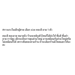 กางเกงในเด็กชาย Boy 1 ตัว sizeM-xxL คละสี ลาย #1ในไทย Comfortable Boys Cartoon Underwear เด็กผู้ชาย
