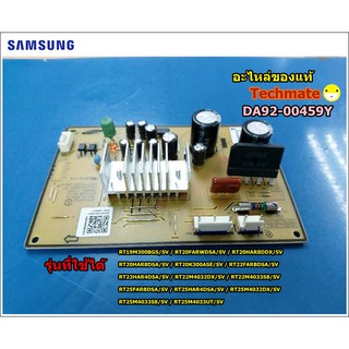 อะไหล่แท้/บอร์ดตู้เย็น ซัมซุง Samsung/DA92-00459Y/PCB INVERTER