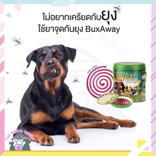 🐶🌸Pet4You🌸🐱 Buxaway ยาจุดกันยุงสัตว์เลี้ยง ปลอดภัยสำหรับสัตว์เลี้ยงและคน  ยากันยุงสำหรับสุนัขและแมว ที่สุนัขและแมว