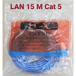 Cable Cat5  สายแลน สำเร็จรูปพร้อมใช้งาน ยาว 15 เมตร สายสัญญานดีทนทานได้มาตรฐาน