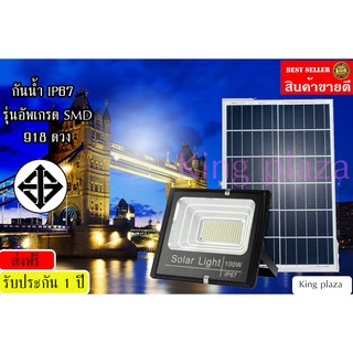 ไฟติดผนัง Solar lights LED ไฟโซล่าเซล 800w 500W 300W 100W ไฟโซล่าเซลล์ solar cell กันน้ำ IP67 สปอตไลท์ โซล่า ไฟสปอตไลท์