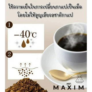 กาแฟmaxim AGF MAXIM Aroma Select Gold กาแฟแม็กซิม สีทอง สีน้ำเงิน แบบถุงเติม refill 120กรัม