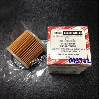 กรองเครื่อง อัลติส altis’10-14 ยาริส yaris’14-18 รุ่นกระดาษ ยี่ห้อ CORNER