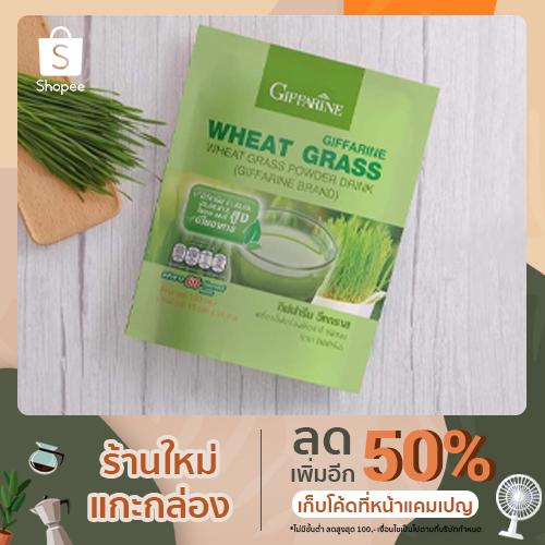 อาหารเสริมเพื่อสุขภาพ Giffarine Wheat Grass