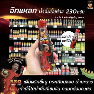 Peach Eat Laek น้ำจิ้มบาร์บีคิว 230 กรัม (5085) พีช อีท แหลก dipping BBQ sauce