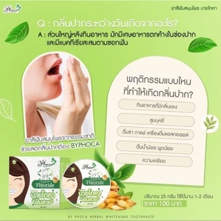 ยาสีฟัน ฟันสวย บายโภคา (25)กรัม มีให้เลือกสองสูตร สีเขียวและสีฟ้าของแท้ 100% พร้อมส่ง📦📦📦