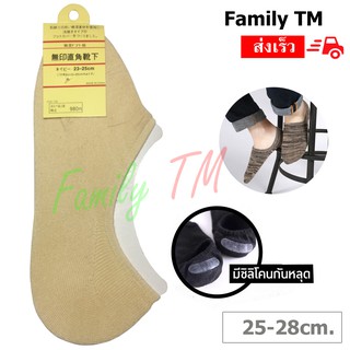 Family TM ถุงเท้าคัชชู ข้อเว้ามีซิลีโคนกันหลุด Men &amp; Women ไซส์ 23-25 cm. set สีเนื้อ