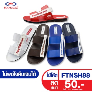 รองเท้าผู้ชาย Footniks PU Stay Balanced รุ่น418 วินเทจสไตล์  แบบสวม 2 ตอน ทำความสะอาดง่าย แห้งไว ไม่อับชื้น (39-43)