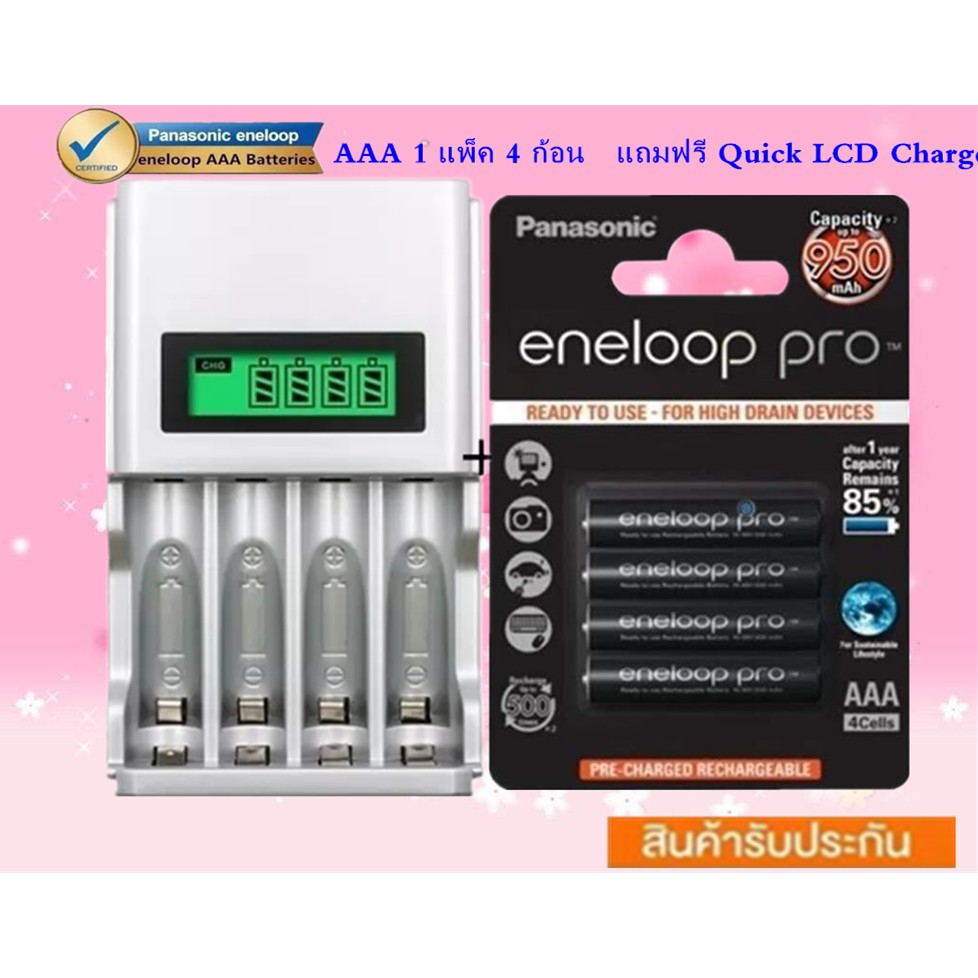 Panasonic Eneloop Pro Mah Rechargeable Battery Aaa Black