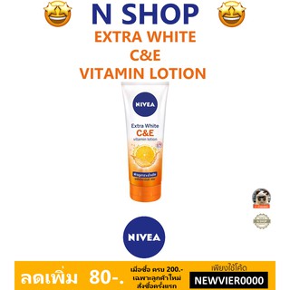 🌟 โลชั่น วิตามิน บำรุงผิว เนื้อบางเบา นีเวีย NIVEA EXTRA WHITE C&amp;E VITAMIN LOTION