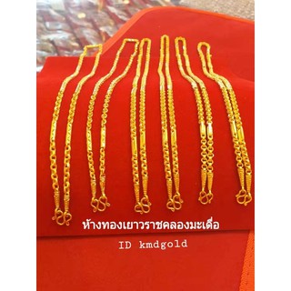 KMDGold สร้อยคอ2สลึง ลายทาโร่คั่นปล้อง ยาวทบ24-26ซม.