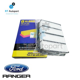 Hi-Brid กรองอากาศ Ford Ranger Mazda Fighter ปี96-04 / กรองอากาศ เรนเจอร์ ไฟเตอร์ / WL81-13-Z40