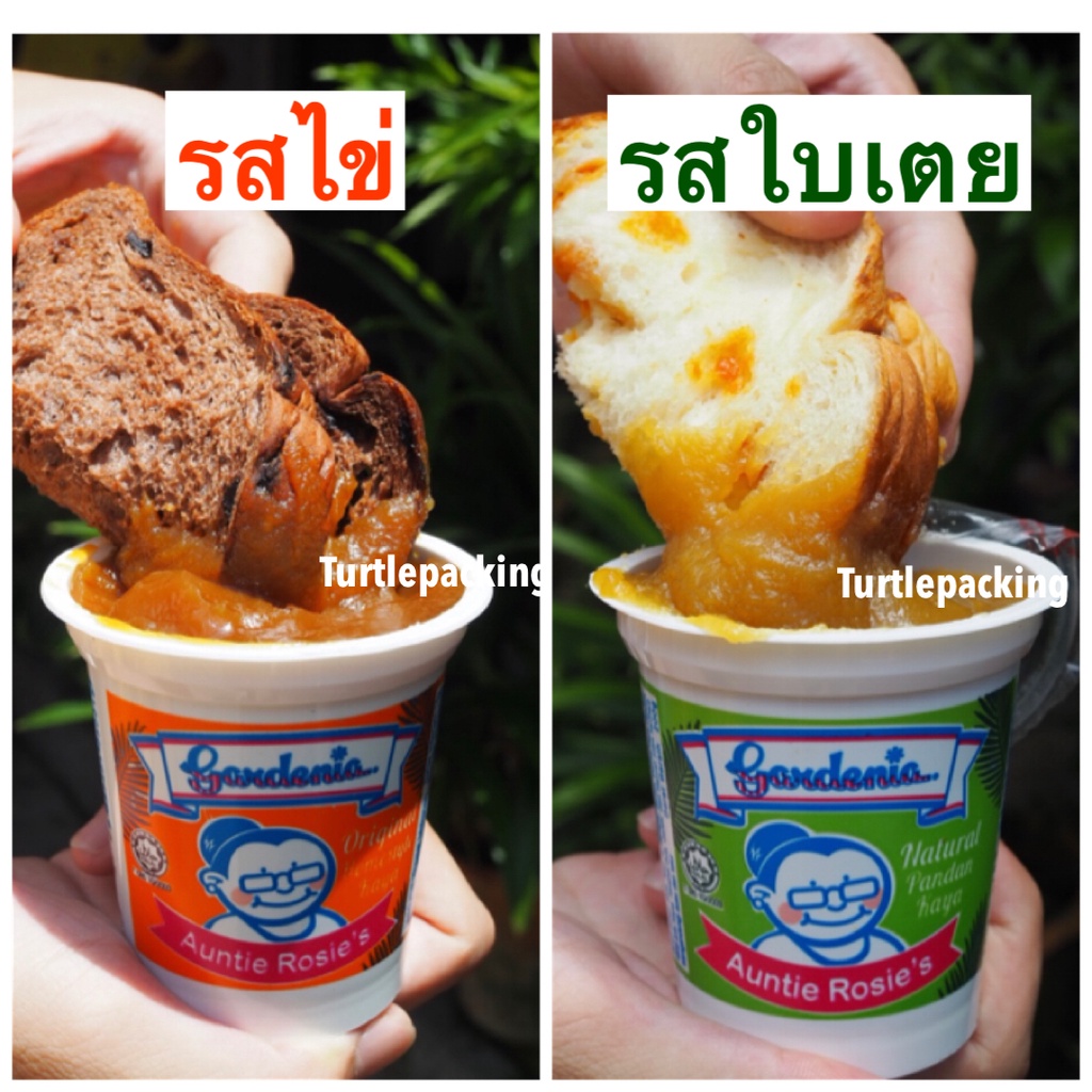 สังขยาทาขนมปัง การ์ดิเนีย รสชาติเข้มข้น อร่อยมากค่า ขนาด 200g มี 2 รสชาติ