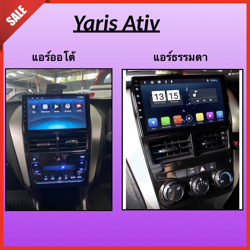 จอแอนดรอยandroid V.12จอขนาด 9 นิ้ว toyota yaris Ativ  2018 - ปัจจุบันจอ 9 นิ้วพร้อมหน้ากากปลั๊กตรงรุ่นไม่ตัดสายไฟ