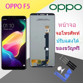 oppo F5 หน้าจอ F5-หน้าจอ LCD พร้อมทัชสกรีน - Oppo F5