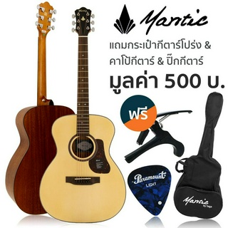 Mantic® OM-1N กีตาร์โปร่ง 40 นิ้ว ทรง OM ไม้สปรูซ/โอคูเมะ เคลือบด้าน + แถมฟรีกระเป๋า &amp; คาโป้ &amp; ปิ๊ก