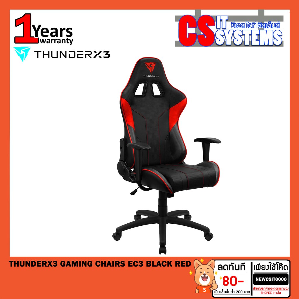 THUNDERX3 GAMING CHAIRS EC3