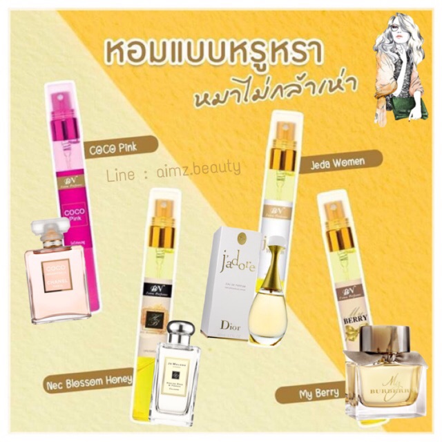✨น้ำหอมกลิ่นหรูหรา กลิ่นแนะนำ✨ BN