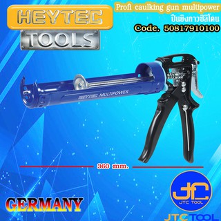 HEYTEC ปืนยิงกาวซิลิโคน รุ่น 50817910100