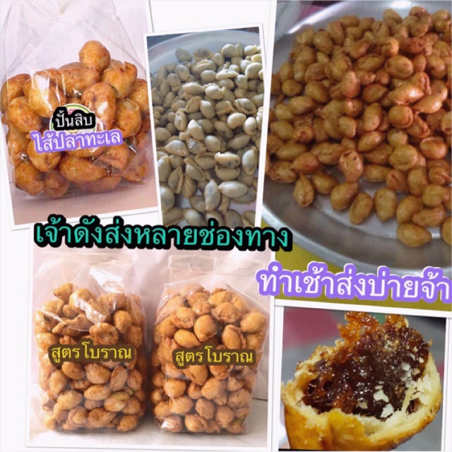 ปั้นสิบ ไส้ปลาทะเลขนาด500กรัมไส้แน่นกว่าเดิมเข้มข้นครบทุกรส เจ้าดังทำใหม่พร้อมส่งถุงซิปล้อคไส้ทะลักขนมหวานของว่าง