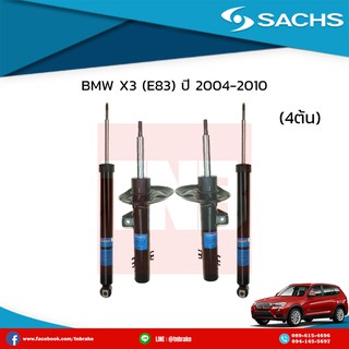 โช๊คอัพ bmw x3 e83 ปี 2004-2010 บีเอ็มดับเบิ้ลยู เอ็กซ์3 อี83 /ซ๊าค sachs โช๊คแท้ติดรถยุโรป มีบริการเก็บเงินปลายทาง!!!