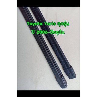 ยางปัดน้ำฝนแบบรีฟิลแท้ตรงรุ่น Toyota Yaris ทุกรุ่น ปี 2006-ปัจจุบัน ขนาด 14 นิ้วและ 24 นิ้ว จำนวน 1 คู่