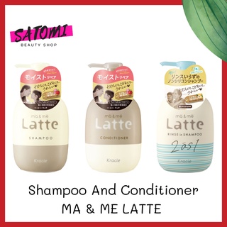 แชมพูและครีมนวดผม MA AND ME LATTE ผมชุ่มชื้น สลวย ไม่พันกัน