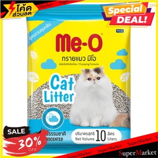 ถูกที่สุด✅ มีโอ ทรายแมว สูตรควบคุมกลิ่น ชนิดจับตัวเป็นก้อน 10 ลิตร Me-O Clumping Formula Cat Litter 10L