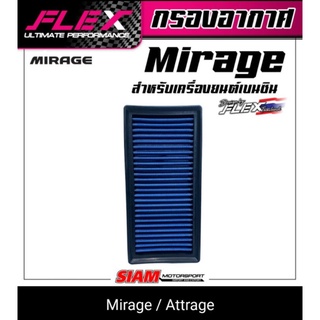 กรองอากาศมิตซูMirage1.2-Attrage1.2ปี12-20