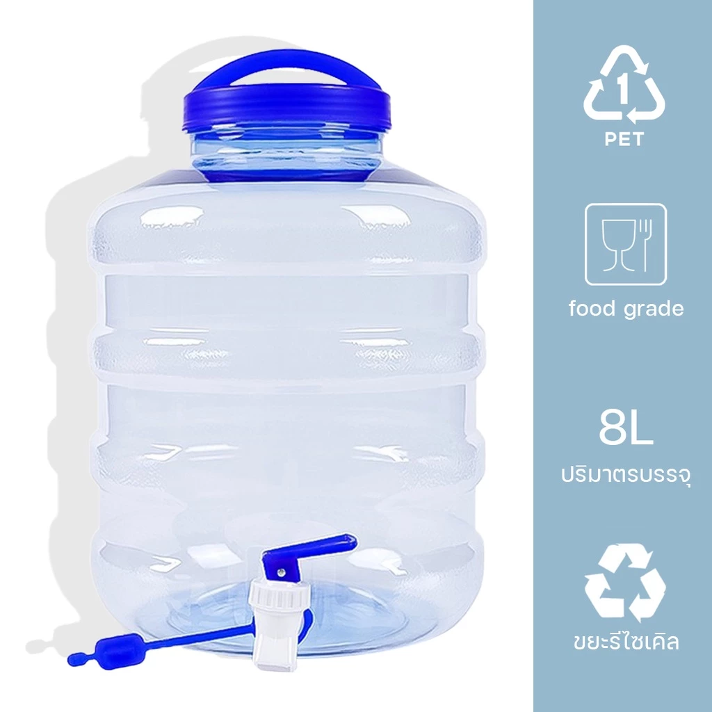 Yongling ถังน้ำ ถังน้ำดื่ม PET ขนาด 8 ลิตร ถังน้ำมีก๊อกพร้อมหูหิ้วรุ่น ลาย 1