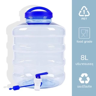 Yongling ถังน้ำ ถังน้ำดื่ม PET ขนาด 8 ลิตร ถังน้ำมีก๊อกพร้อมหูหิ้วรุ่น ลาย 1