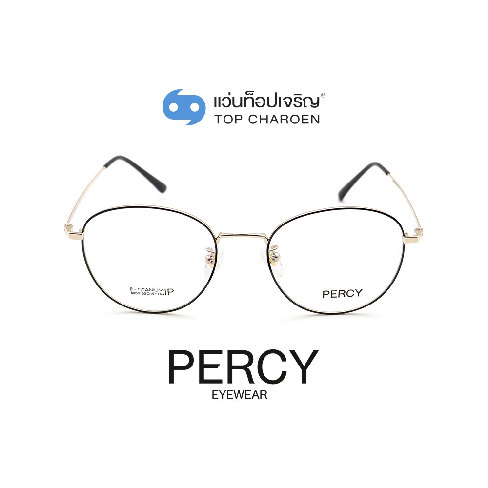 PERCY แว่นสายตาทรงหยดน้ำ 8060-C2 size 52 By ท็อปเจริญ