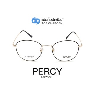 PERCY แว่นสายตาทรงหยดน้ำ 8060-C2 size 52 By ท็อปเจริญ