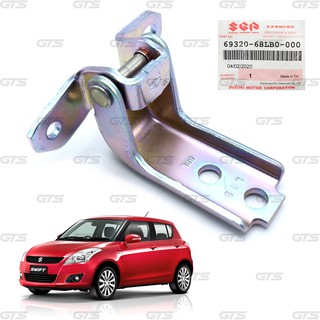 บานพับประตูรถยนต์ บานพับประตูหน้า ของแท้ สีโครเมี่ยม สำหรับ Suzuki Swift ZC72 Hatchback 5Dr ปี 2012-2016