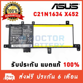 Asus รุ่น C21N1634 แบตแท้ Vivobook A508 R542UR FL5900L FL8000L X542U A580U X580U X580U X580B V587U C21PqCH Original