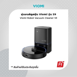 Viomi Robot Vacuum Cleaner S9 (Black) หุ่นยนต์ดูดฝุ่นถูพื้นอัจฉริยะ รับประกันศูนย์ 1 ปี