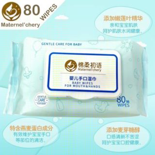 Maternel’chery Baby Wipes กระดาษทิชชู่เปียกฆ่าเชื้อโรค